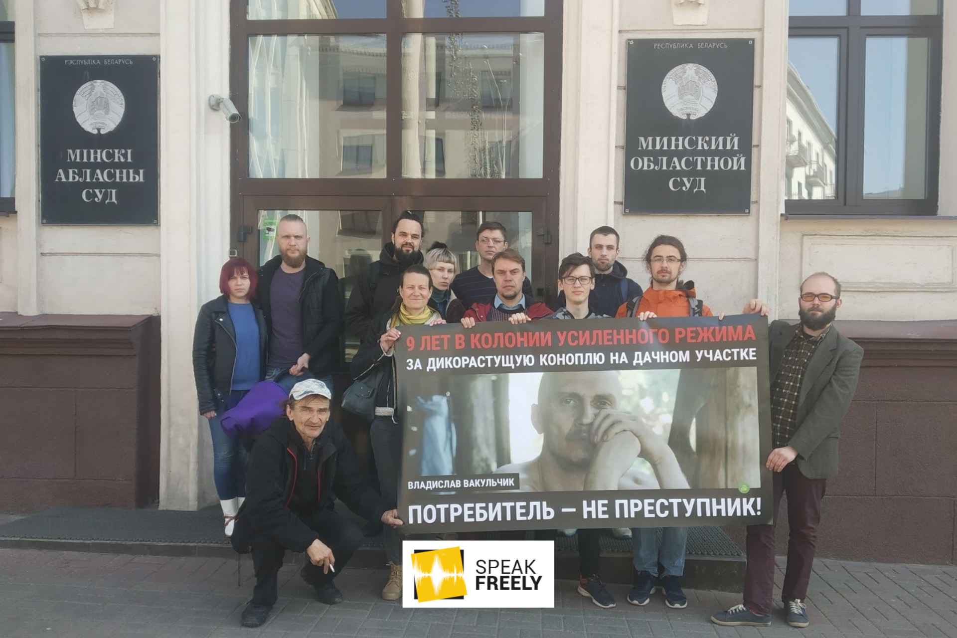 To Pray for Death: Authoritarian Drug Policy in Belarus